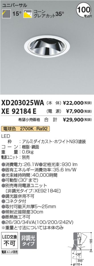 XD203025WA-XE92184E