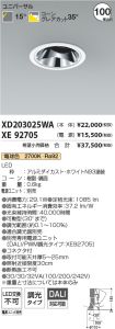 XD203025W...