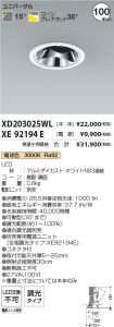 XD203025W...