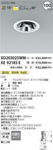 XD203025W...