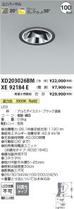 XD203026BM