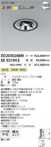 XD203026B...