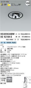 XD203026BW