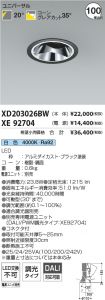 XD203026B...