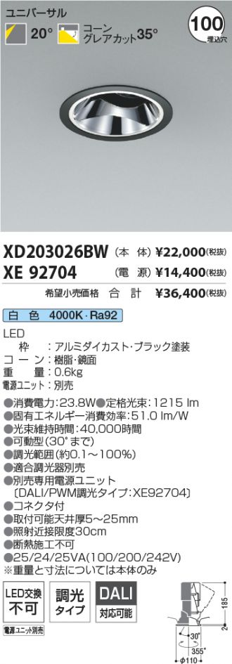 XD203026BW-XE92704