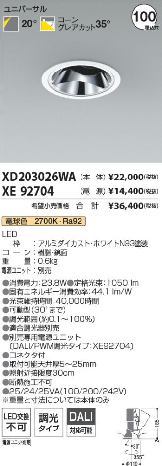 XD203026WA-XE92704