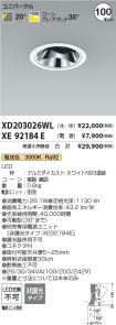 XD203026W...