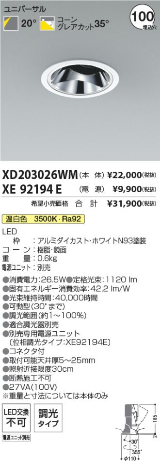 XD203026WM-XE92194E