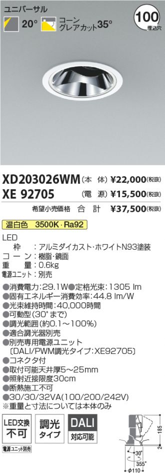 XD203026WM-XE92705