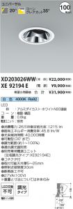 XD203026W...
