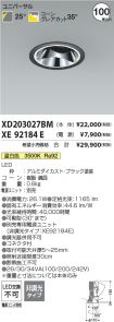 XD203027BM
