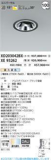 XD203042B...