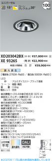 XD203042B...