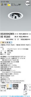 XD203042W...