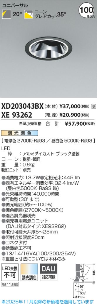 XD203043BX
