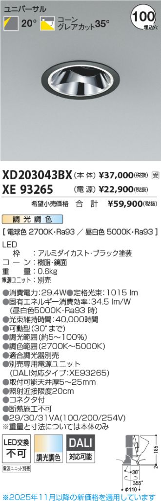 XD203043BX-XE93265