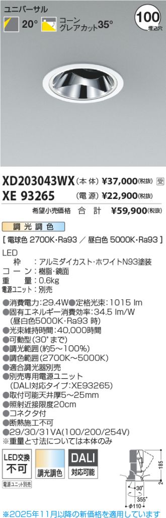 XD203043WX-XE93265