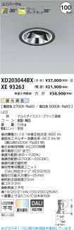 XD203044B...
