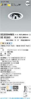 XD203044W...