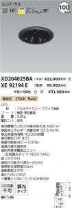 XD204025B...