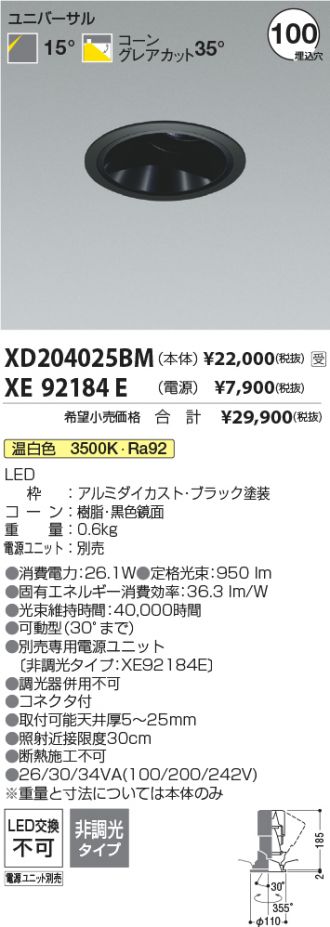 XD204025BM