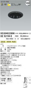 XD204025B...