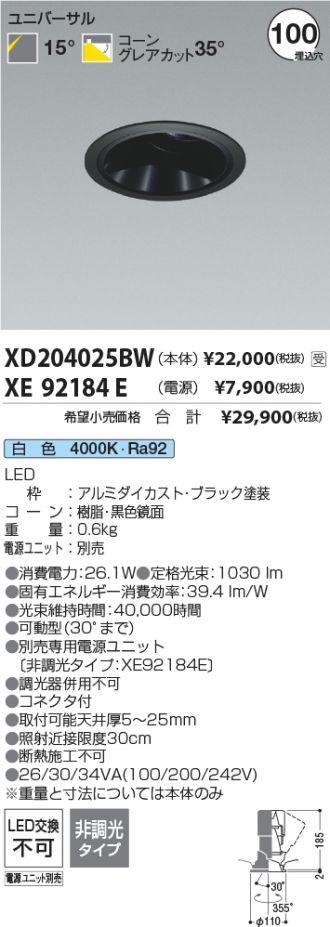 XD204025BW-XE92184E