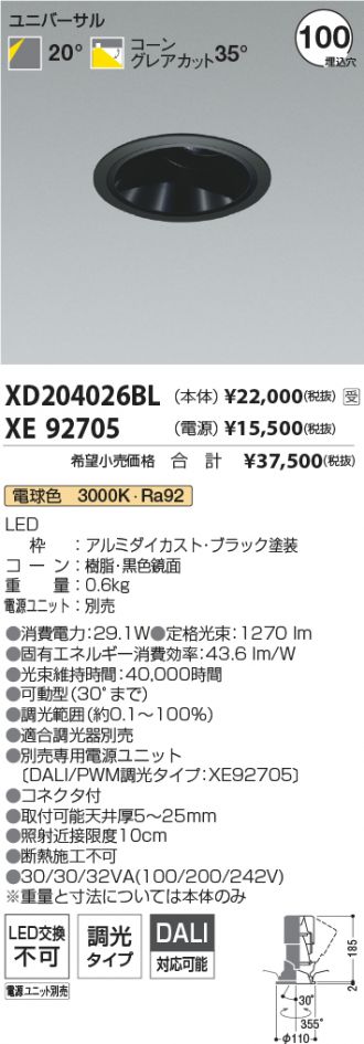 XD204026BL-XE92705