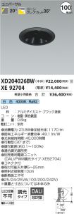 XD204026B...
