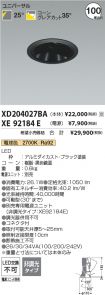 XD204027BA