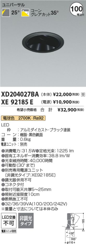 XD204027BA-XE92185E