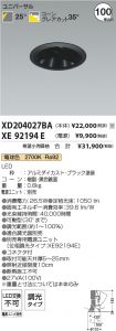 XD204027B...