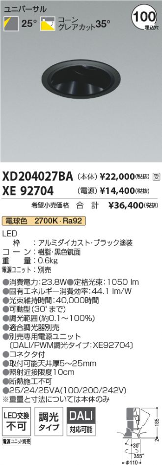XD204027BA-XE92704