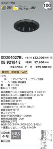XD204027BL