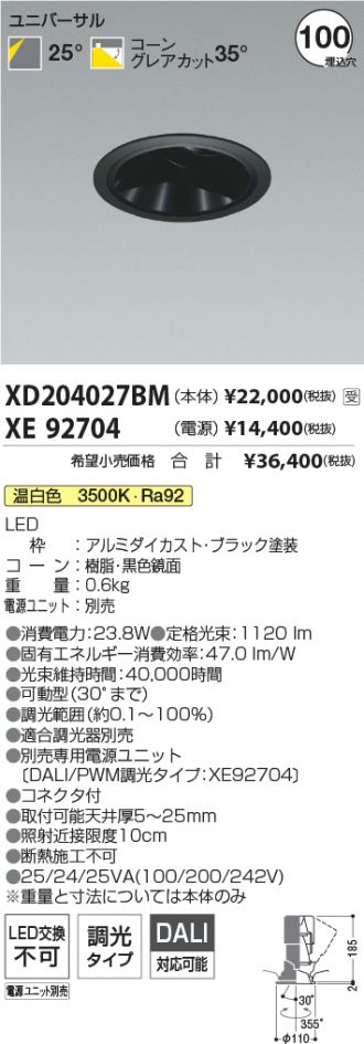 XD204027BM-XE92704