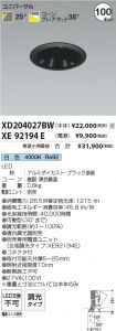 XD204027B...