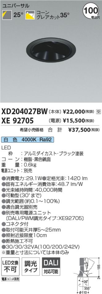 XD204027BW-XE92705