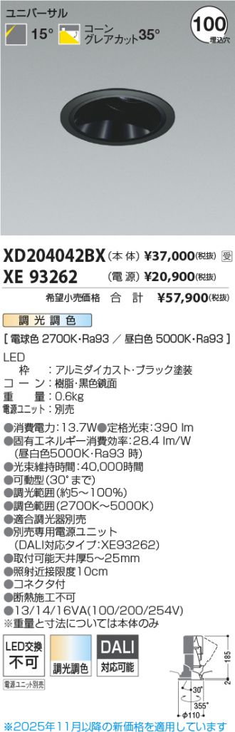 XD204042BX-XE93262