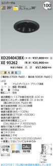 XD204043BX