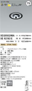 XD205029B...