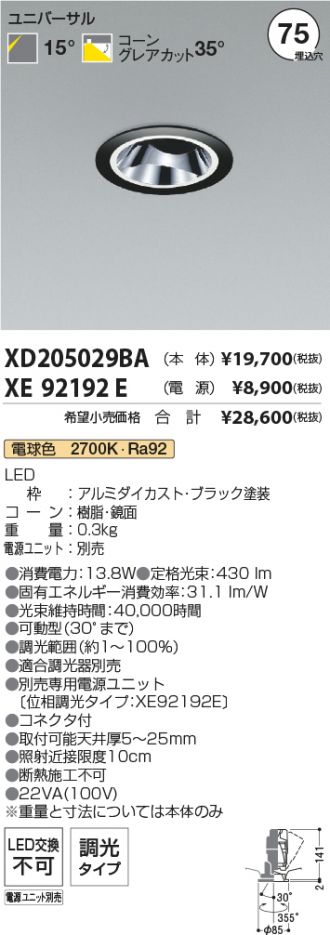 XD205029BA-XE92192E