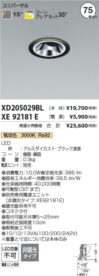 XD205029BL