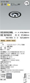 XD205029B...