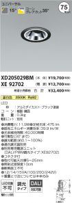 XD205029B...