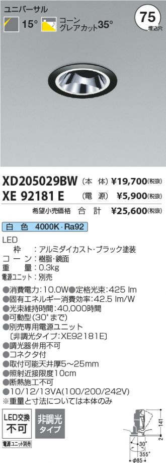 XD205029BW-XE92181E