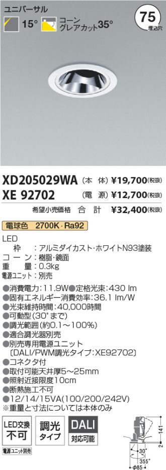 XD205029WA-XE92702