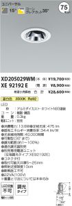XD205029W...