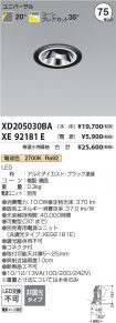 XD205030BA