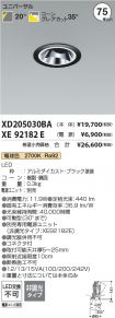 XD205030B...