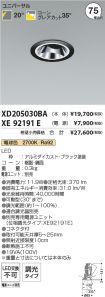 XD205030B...